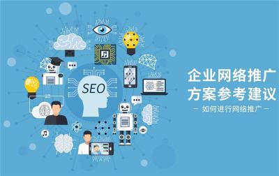 重庆网络营销推广软件开发 本地企业的数字化引擎