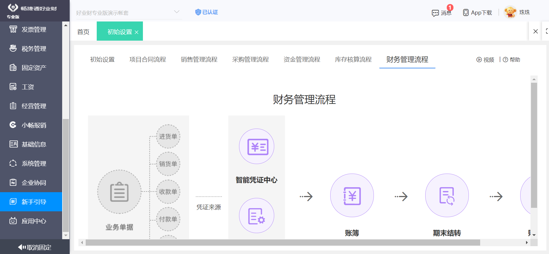 宁波工厂ERP系统企业及软件开发服务全景解析